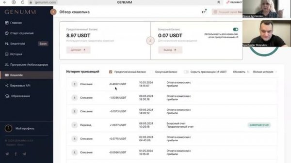 Кейс: четыре месяца взаимодействия с платформой Genumm 2024