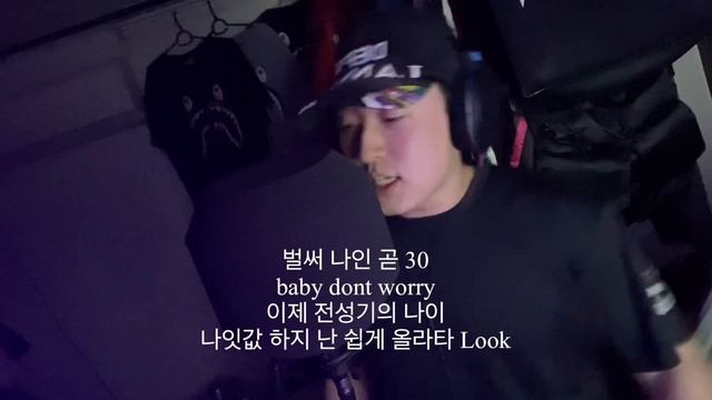위하여(we higher) 커버(prod.groovyroom) - 쇼미11 смотреть онлайн