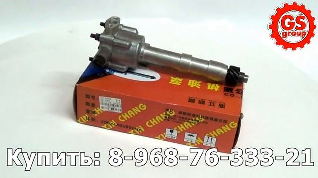 Насос масляный Xinchai 495BPG 2.98L (495B-31001) смотреть онлайн