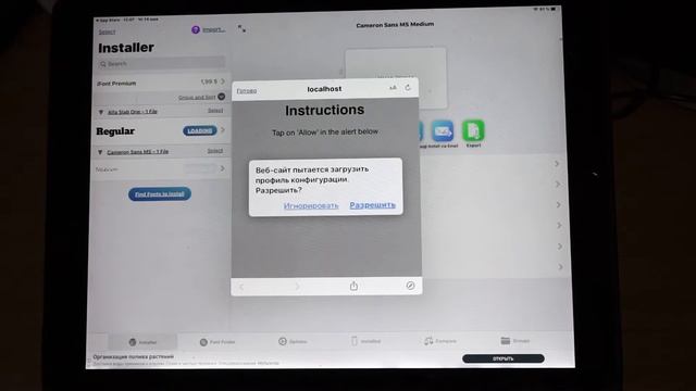 КАК УСТАНОВИТЬ НОВЫЕ ШРИФТЫ НА iPHONE ИЛИ iPAD iOS за 1 МИНУТУ. ВСЕ ПРОСТО. смотреть онлайн