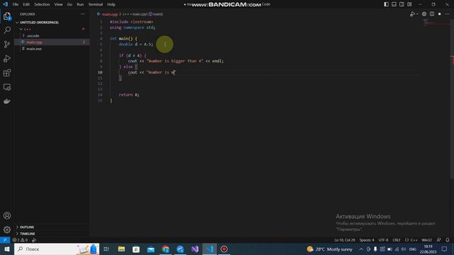 Условные операторы на С++. if-else, switch-case смотреть онлайн