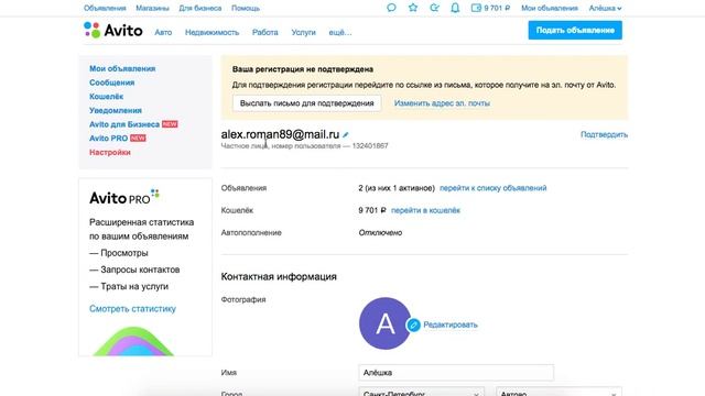 Синхронизация Avito и RealtyCalendar