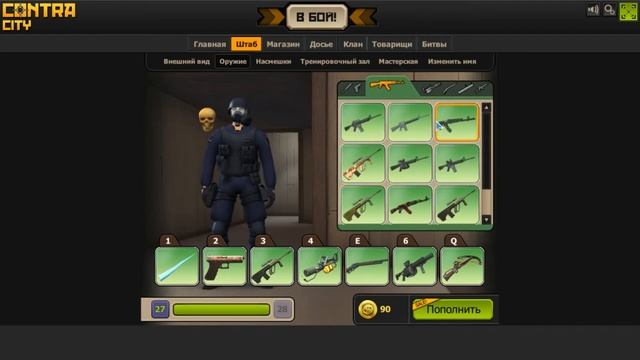 Продаю аккаунт контра сити с кланом смотреть онлайн