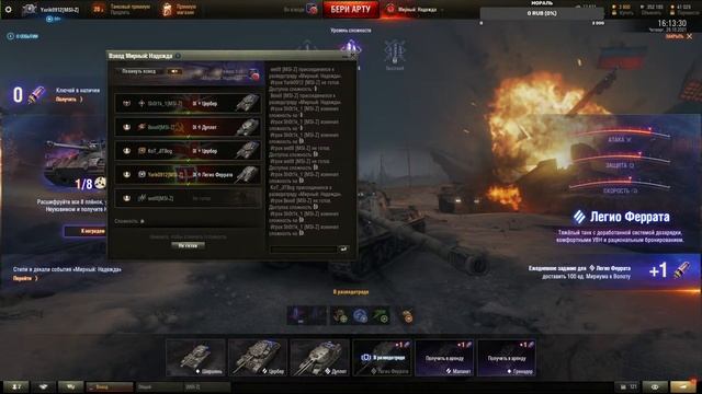 МИРНЫЙ 13◁ Cтрим по World of Tanks смотреть онлайн