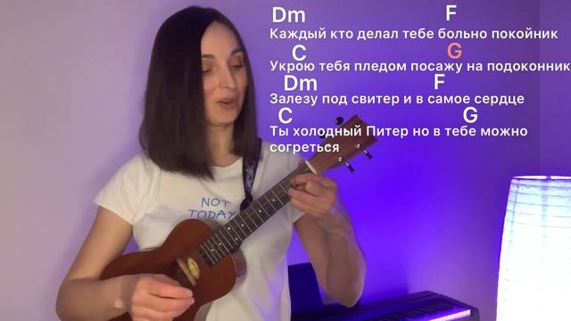 ЛЕРО4КА Каждый кто делал тебе больно (разбор на укулеле) смотреть онлайн