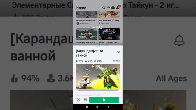 там где я играю