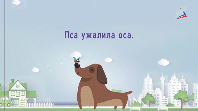 Связь слов в предложении. Вежливые слова смотреть онлайн