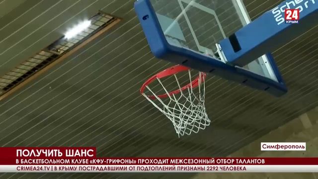 Спорт 24 Проходят этапы отбора в баскетбольную команду «КФУ Грифоны» смотреть онлайн