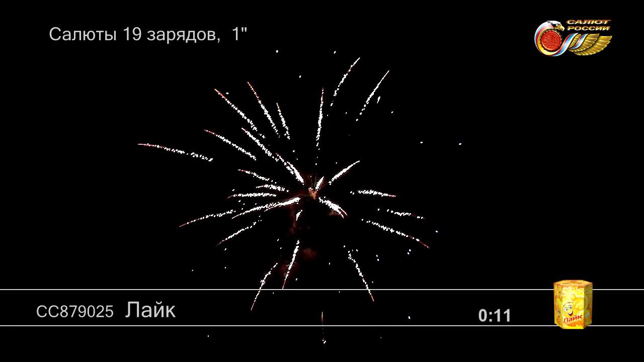 СС879025 Лайк 8 1 - КОЛОРЛОН, фейерверки и салюты в Новосибирске смотреть онлайн