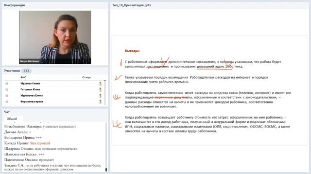 ТОП 10 неоднозначных налоговых вопросов карантина. Вопрос 5 смотреть онлайн