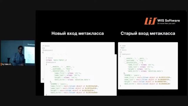 Александр: "Как и для чего использовать метаклассы в Python?" PyTalks#1 смотреть онлайн