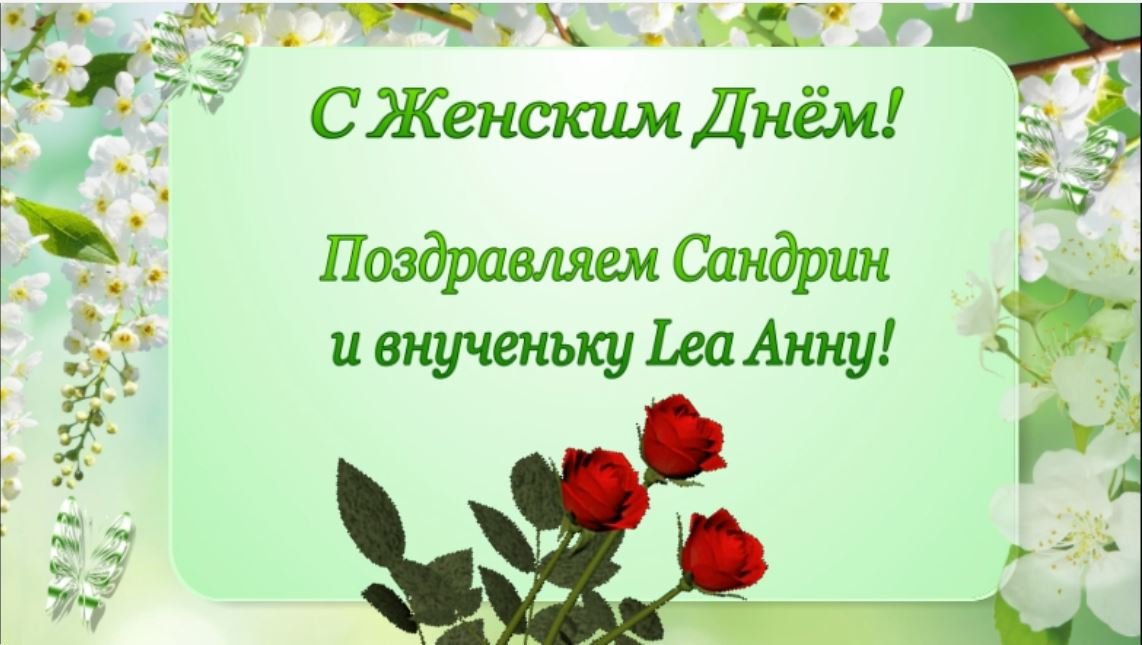 8 МАРТА смотреть онлайн