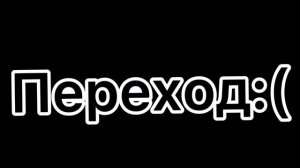 [Реакция бывших одноклассников Эльзы на неё❄️] [Coffee?☕️]