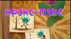 Лунтик, но всю серию говорят название серий. 14 часть!