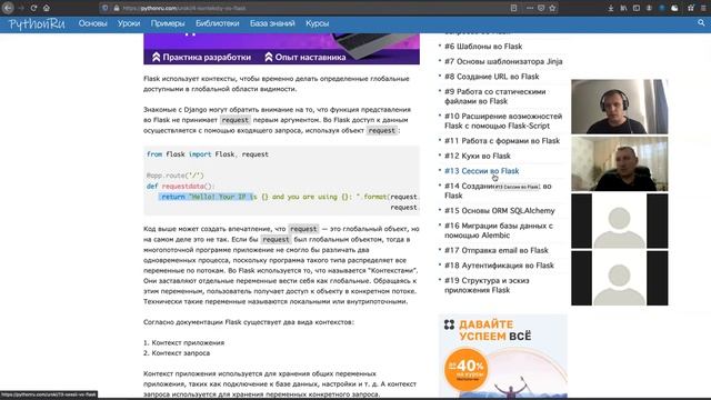 Немного про Python и web смотреть онлайн