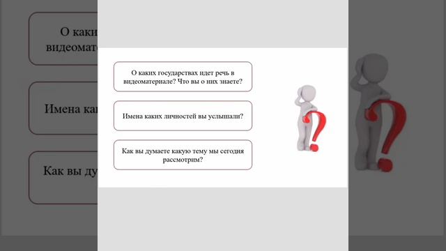 Урок 3 История Казахстана 6 класс смотреть онлайн