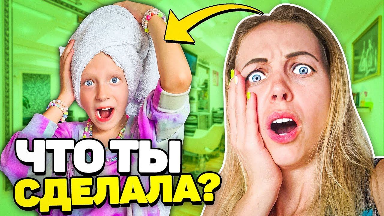 ОПЯТЬ КРАСИМ ВОЛОСЫ МИЛАНЕ!!! МАМА В ШОКЕ! смотреть онлайн