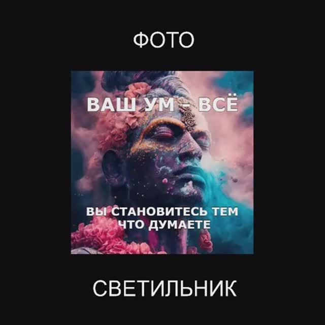 ФОТО  БУДДА