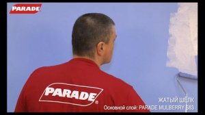 Декоративное покрытие PARADE. Эффект "жатый шелк"