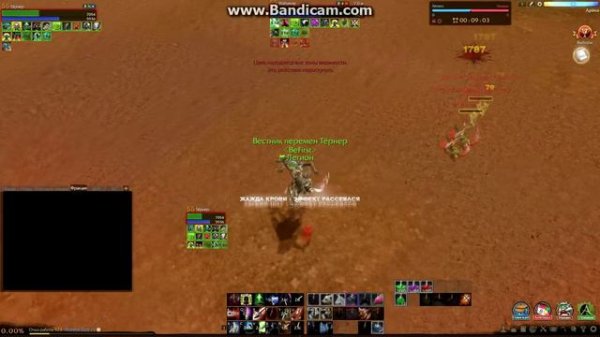 "ArcheAge" Охотник (Арена)