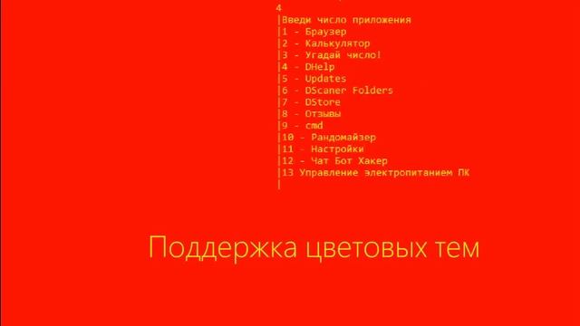 DTos 3.0 (ссылка на скачивание в описании, ДЛЯ ПК!!!!) смотреть онлайн