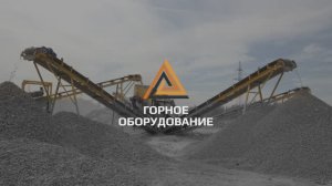 Дробильно-сортировочный комплекс ДСК-100,дробилка железобетона, грохот.