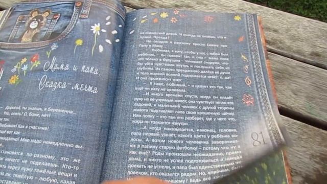 Ресурсные сказки для усталых мам. Екатерина Осоченко. Обзор смотреть онлайн