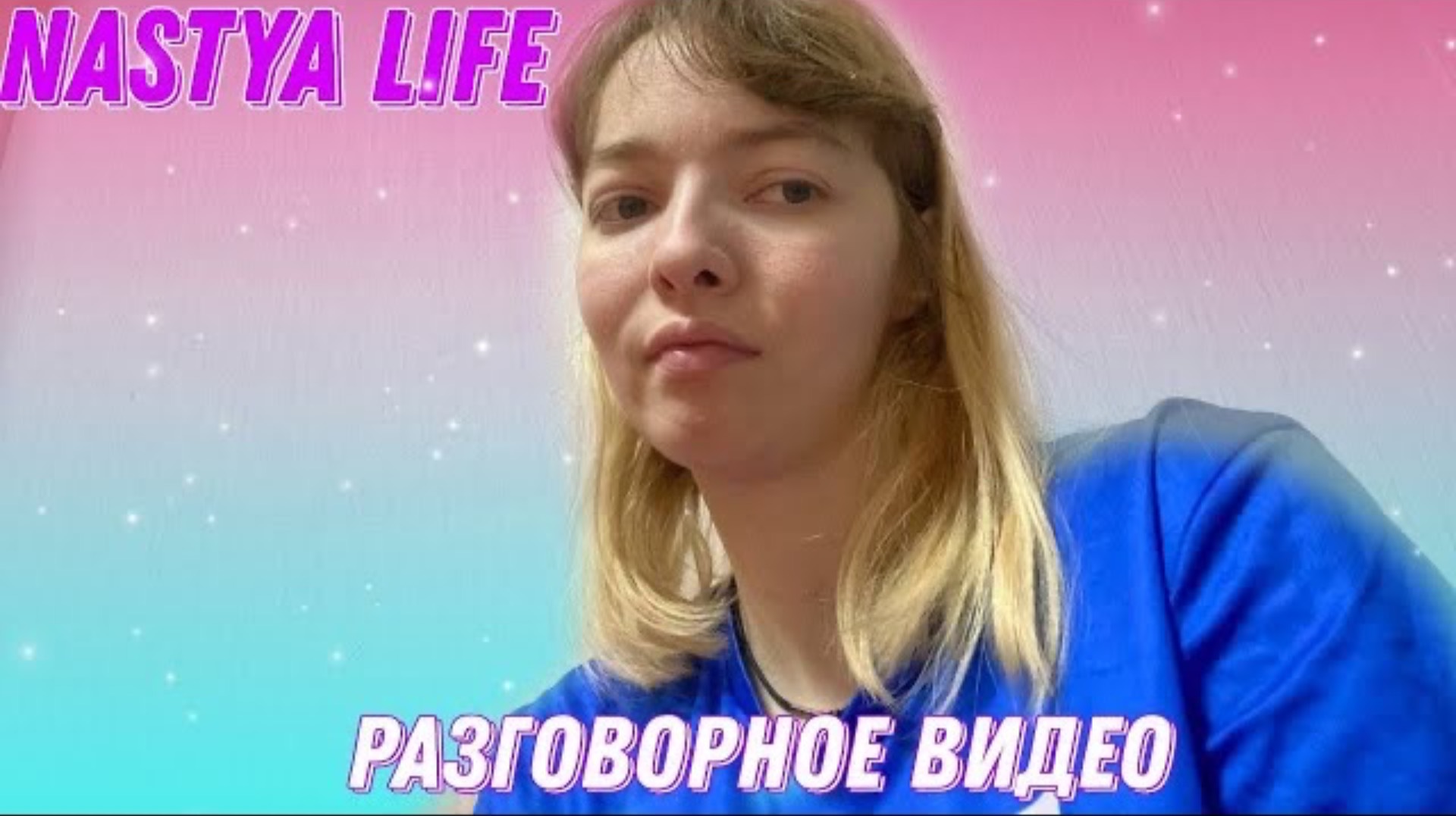 Разговорное видео//мои подарки на Новый год/Учеба/