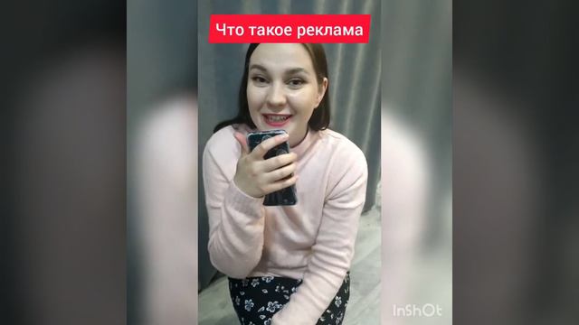 что такое реклама смотреть онлайн