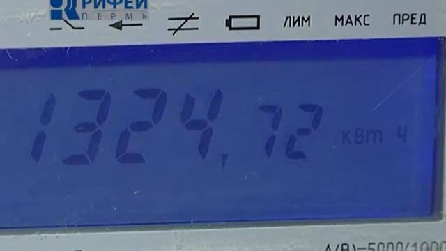 Мой дом Тарифы на электричество от 14 02 13 смотреть онлайн