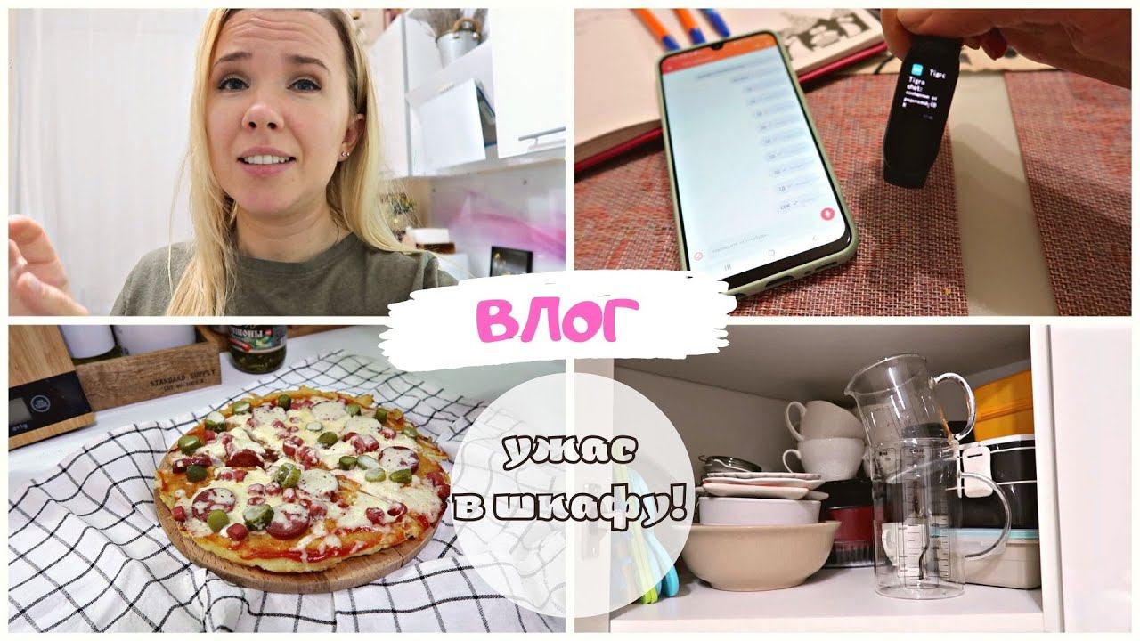 ВЛОГ: приложения для контроля диабета / расхламление с неприятным сюрпризом смотреть онлайн