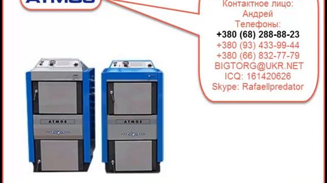 Котлы с газификацией древесины ATMOS DC40GS смотреть онлайн
