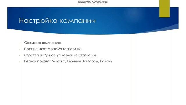 Наружная реклама Яндекс Директа [Практика]. Наружка