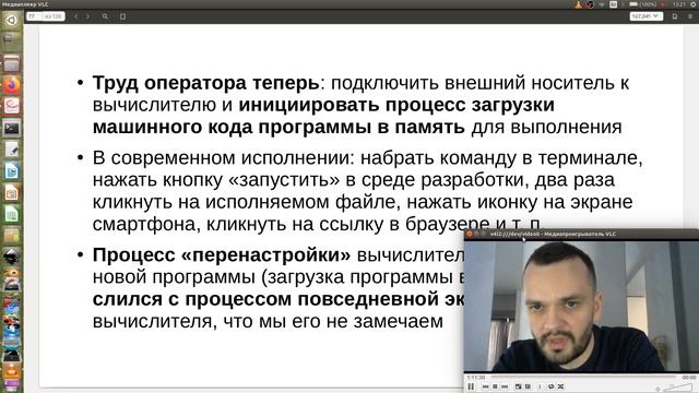 Структуры данных, лекция-3: программы на языках высокого уровня смотреть онлайн