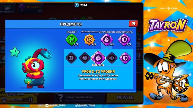 😎АПНУЛ ОТИСА НА 25 РАНГ В ЗАГАДОЧНОМ РЕЖИМЕ!🤯 ВСЕХ НА 750🏆 №45 смотреть онлайн