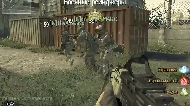 Как поставить ботов в Call Of Duty Modern Warfare 2? смотреть онлайн