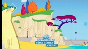 Заставка Далее, начало блока TiJi и друзья и анонс (TiJi 17.03.2021)