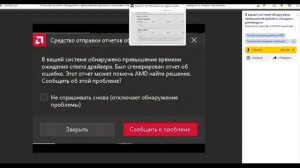 Проблемы с RX 580 (2048 SP). Отвал видеодрайвера