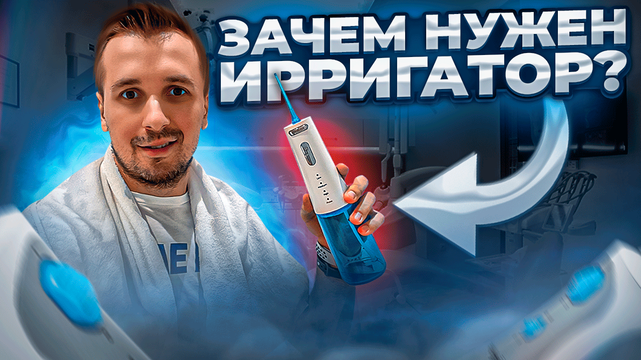 Портативный ирригатор BOMIDI D3 Pro смотреть онлайн
