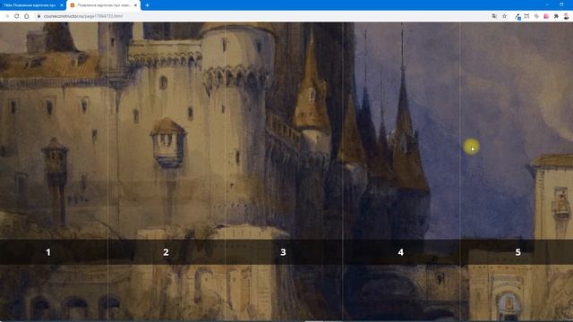 Модуль 10 Анимация Часть 5 смотреть онлайн