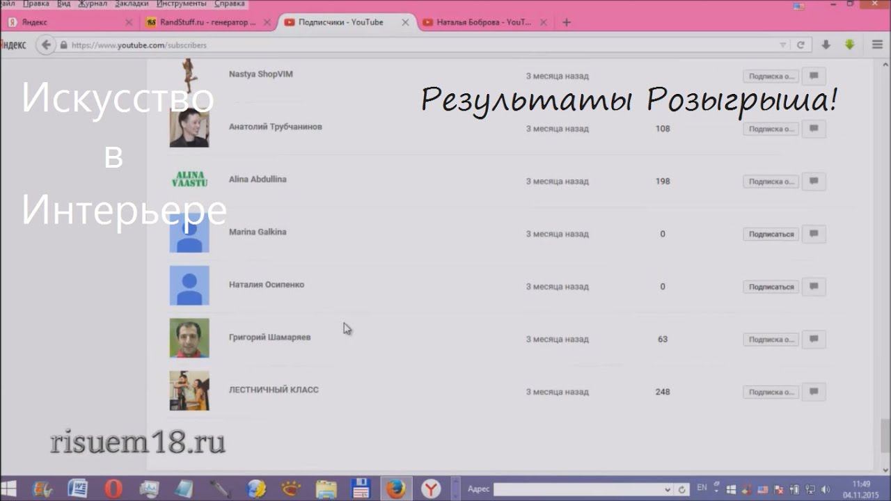 Розыгрыш для первых 100 подписчиков. Результаты