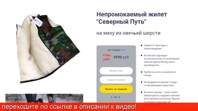 Непромокаемый жилет Северный путь отзывы, скидка 53% смотреть онлайн