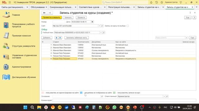 Функциональные возможности модуля интеграции отраслевых решений 1С с LMS Moodle смотреть онлайн
