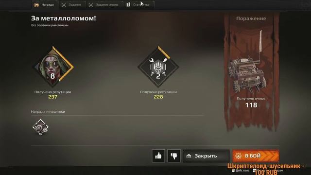 Crossout с нуля ! Путь новичка , открываем рынок, Открываем фракции ! смотреть онлайн
