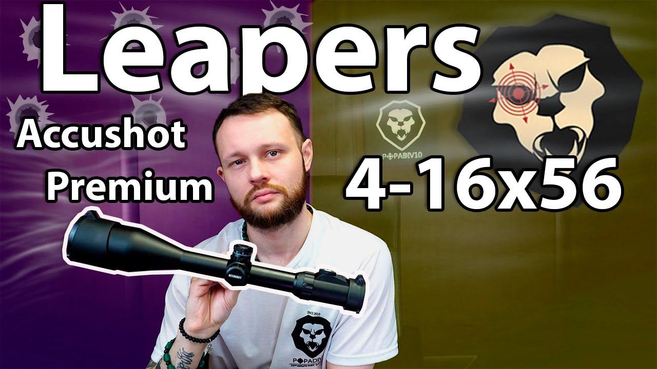 Оптический прицел Leapers Accushot Premium 4-16x56 Видео Обзор