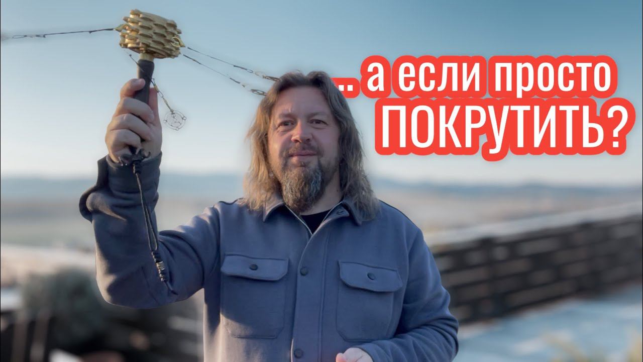 Она просто покрутила руническую мельницу… смотреть онлайн