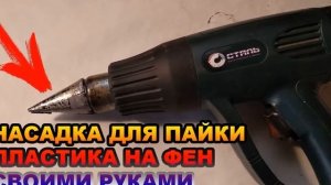 фен для пайки пластика купить на алиэкспресс