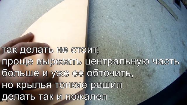 ЛК 200 км\ч смогу?ч.2(делаю и собираю крыло) смотреть онлайн