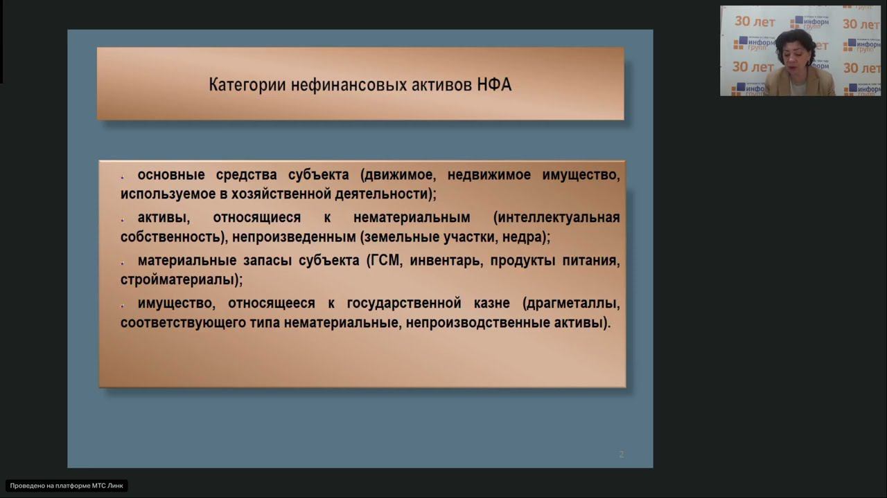 Нефинансовые активы в 2024 г.: порядок учета в условиях применения электронного документооборота