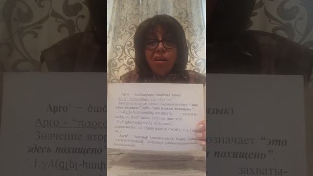 Этногенез эллинов и греков. смотреть онлайн